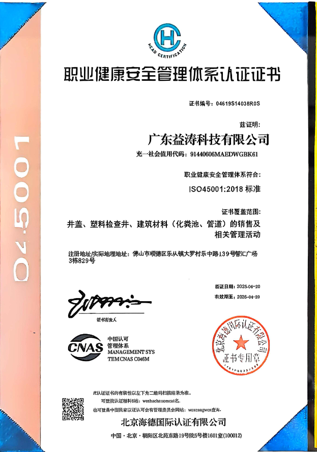 米东荣誉证书