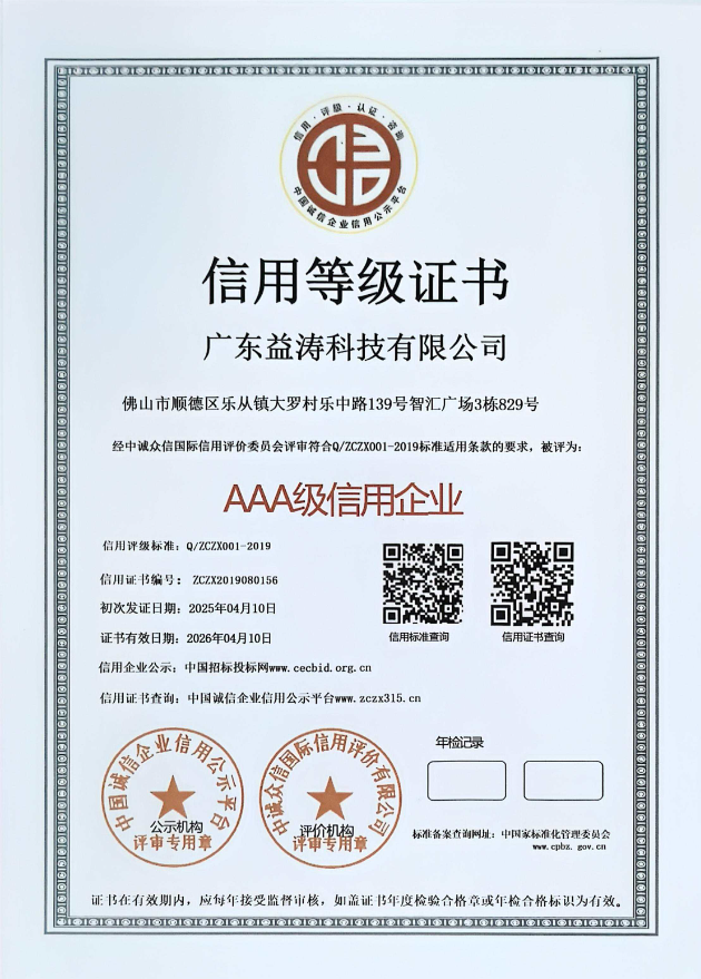 米东荣誉证书