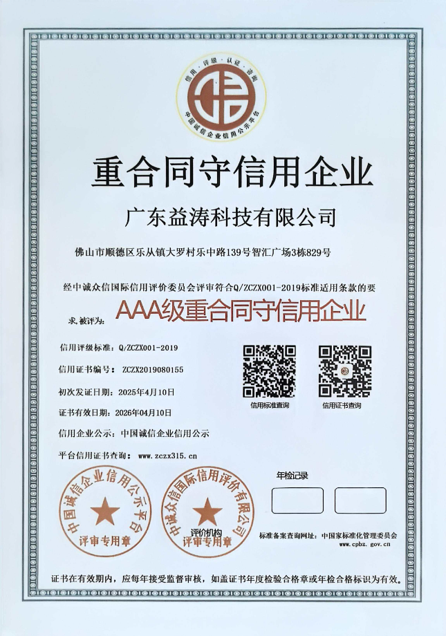 米东荣誉证书