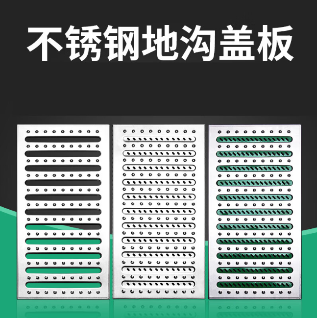 米东不锈钢沟盖板展示